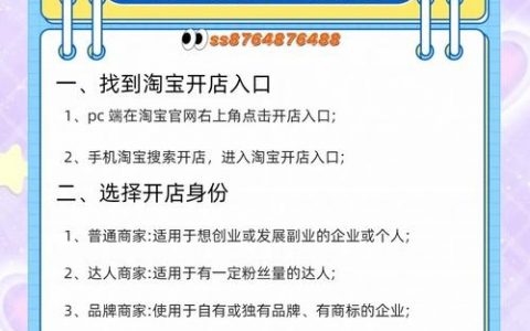 淘宝卖菜怎么开？需要什么资质吗？