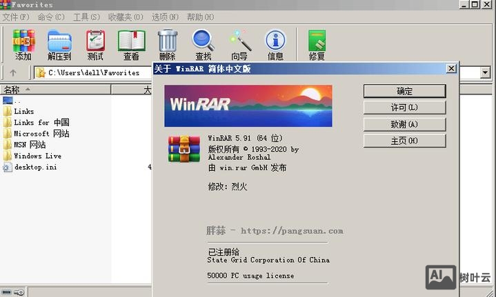 aix 解压文件命令