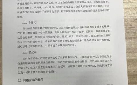 如何选对网络营销项目？避坑指南在此！