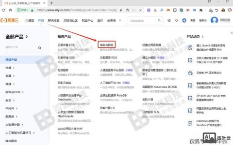 如何更改域名解析？步骤详解