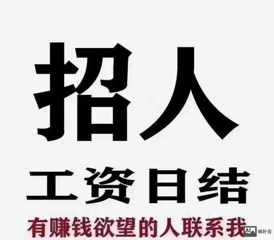 赶集招聘发帖