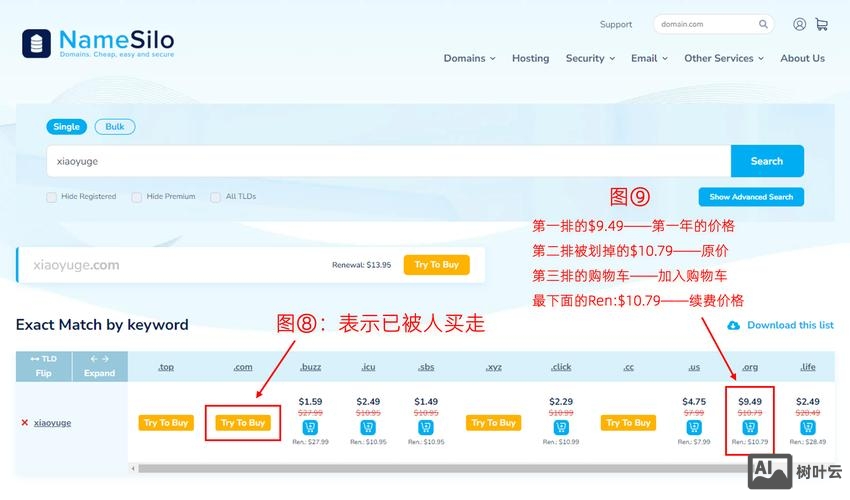 如何进入域名空间