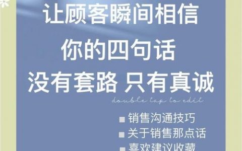 如何快速赢得大客户信任？关键在哪？