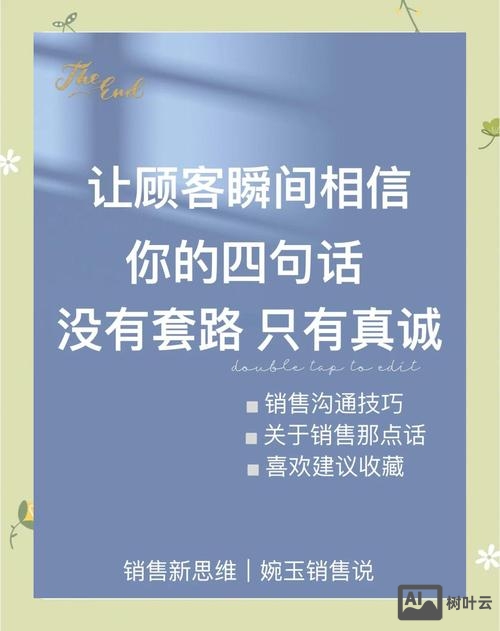 如何让大客户信任你