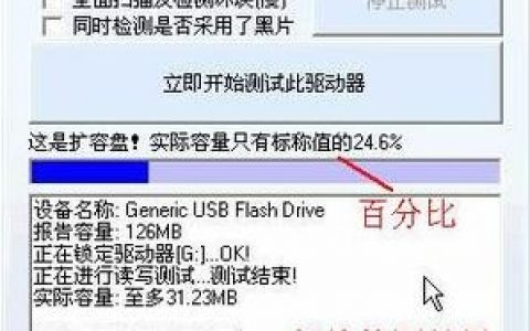 u盘检测命令有哪些？