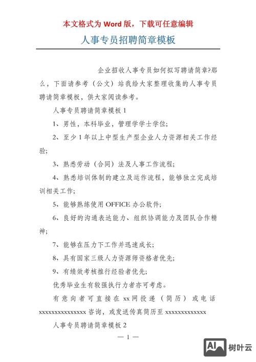 thoughtworks 招聘HR