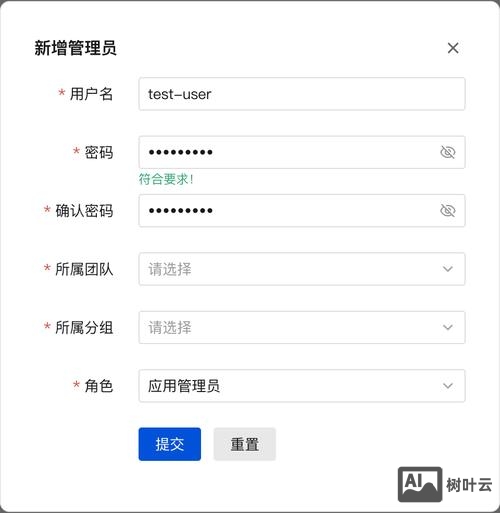 网页用户如何管理员