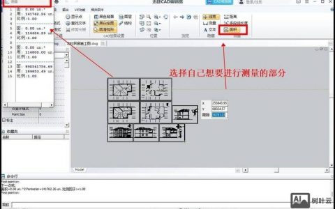cad标注面积命令怎么用？