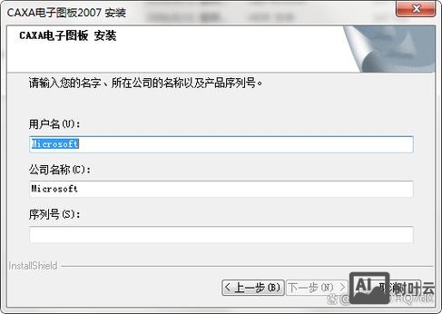 caxa电子图板命令