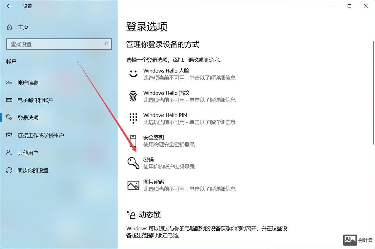 win2003如何更改密码