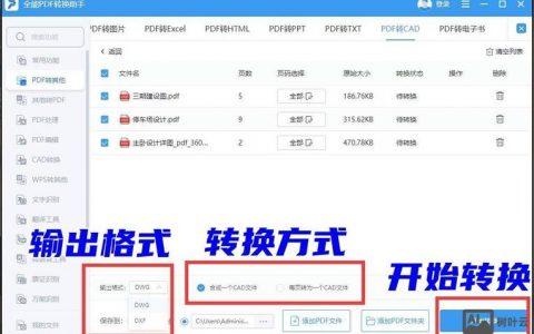 CAD格式转换命令有哪些？
