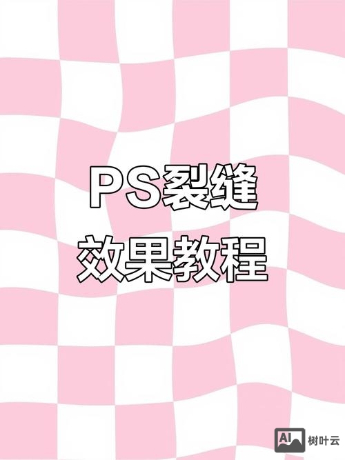 如何用ps做撕裂效果