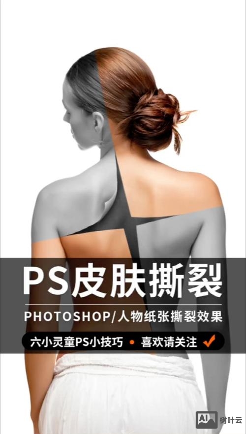 如何用ps做撕裂效果