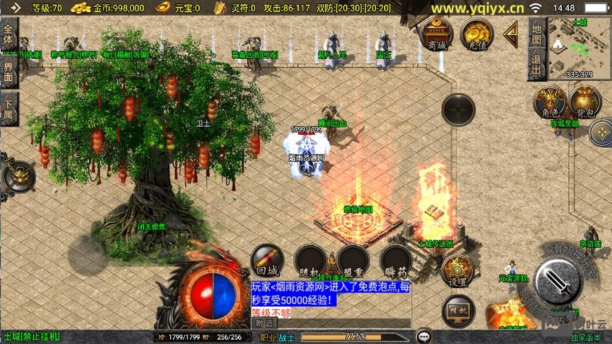 传奇gm攻城命令