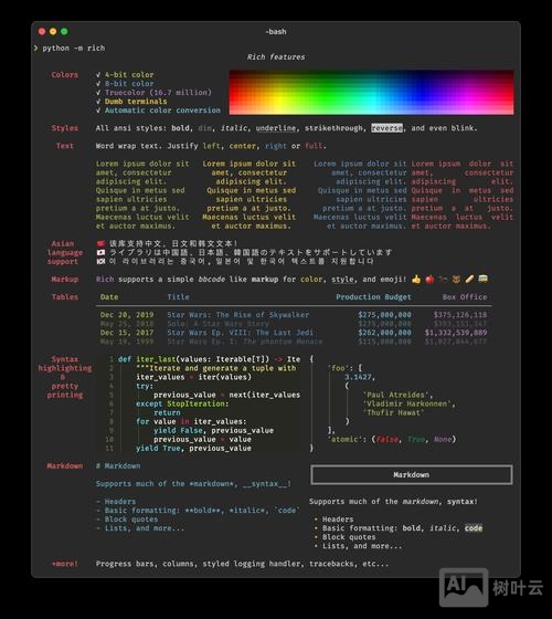 python执行bat命令