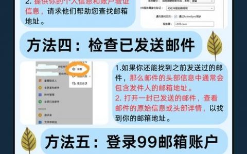 如何申请好记又方便的邮箱名？