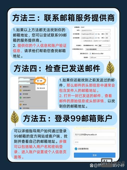 如何申请邮箱名方便记住