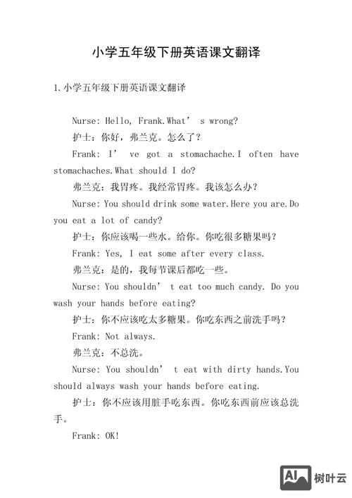 如何熟读英语课文翻译