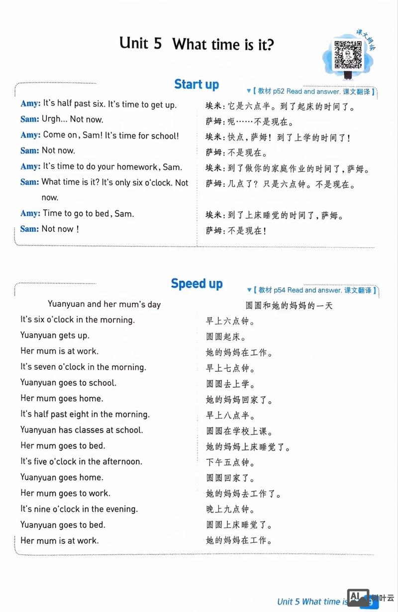 如何熟读英语课文翻译