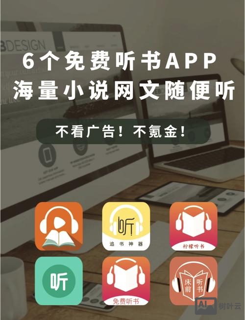 头条APP如何设置听书模式