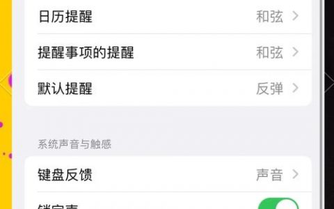 头条APP听书模式怎么设置？