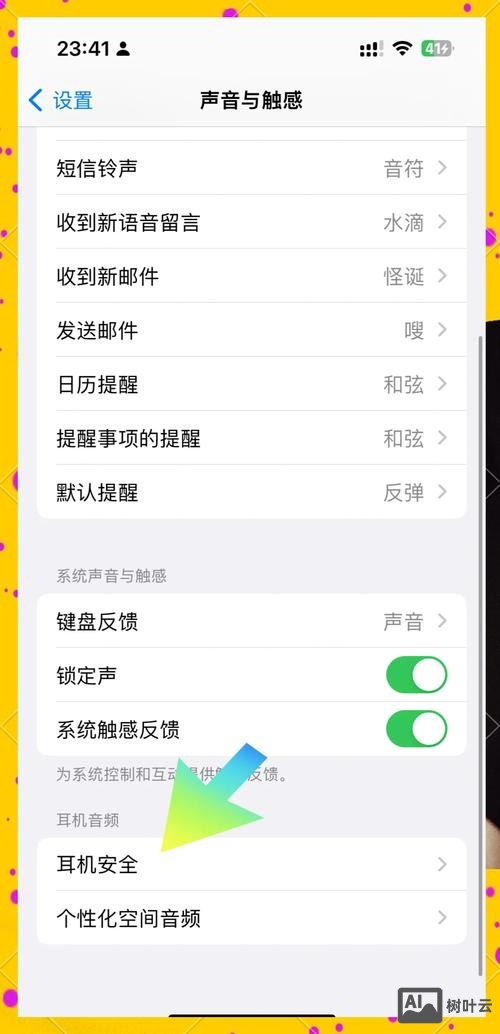 头条APP如何设置听书模式