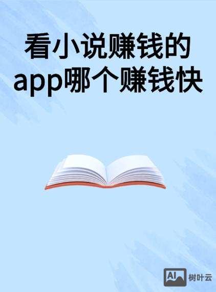头条APP如何设置听书模式