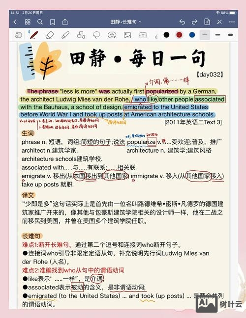 如何把ashamed这个单词记住