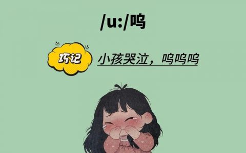 孩子如何快速熟读音标？
