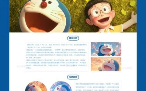 网页设计模板如何快速套用？