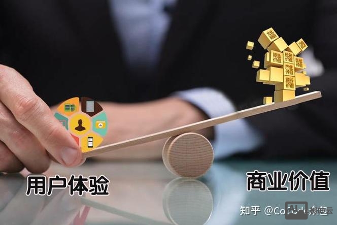 如何平衡用户体验和盈利