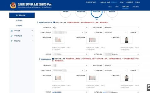 公安备案号如何获取？