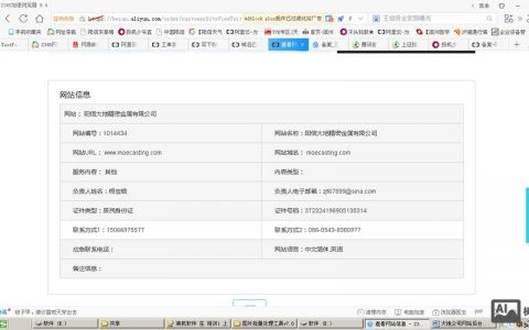 域名空间商怎么查？