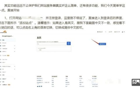 如何查看域名的IP地址？