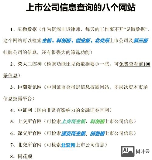 如何增加公司网站内容