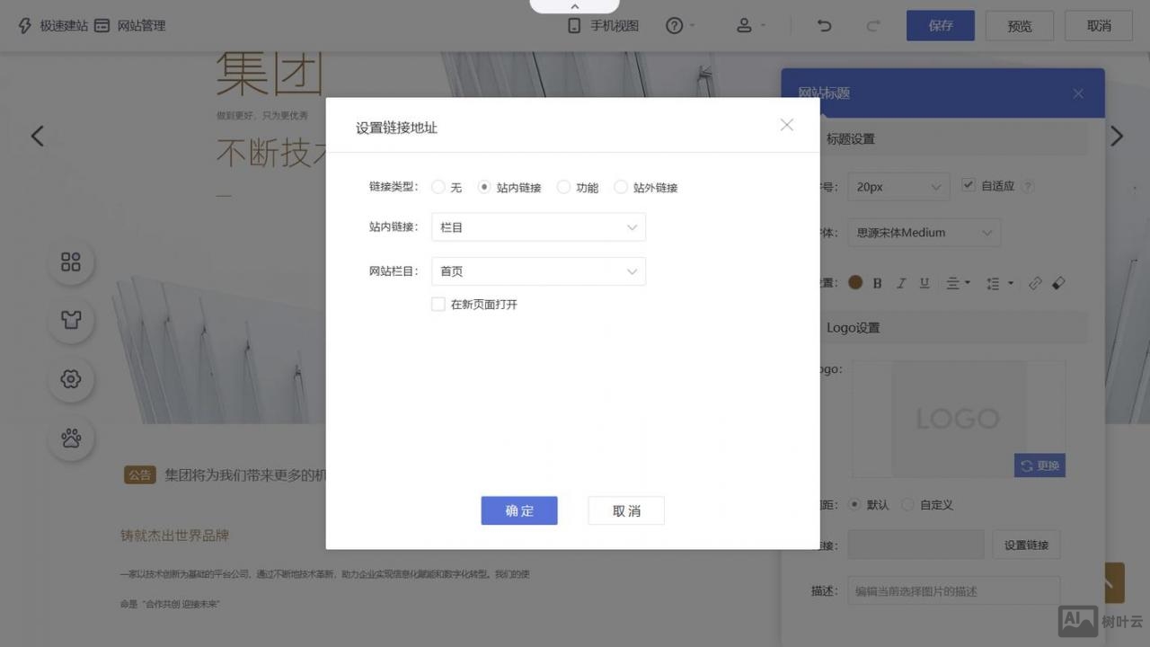 如何找到网站的外链