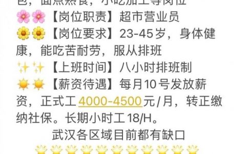 悟空生鲜招聘？岗位要求有哪些？