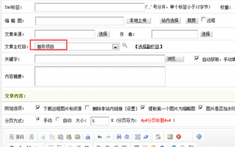 织梦如何调用tag标签？