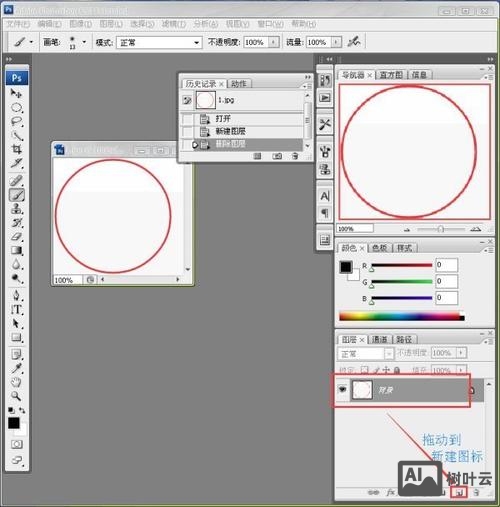 如何用ps做圆形条纹