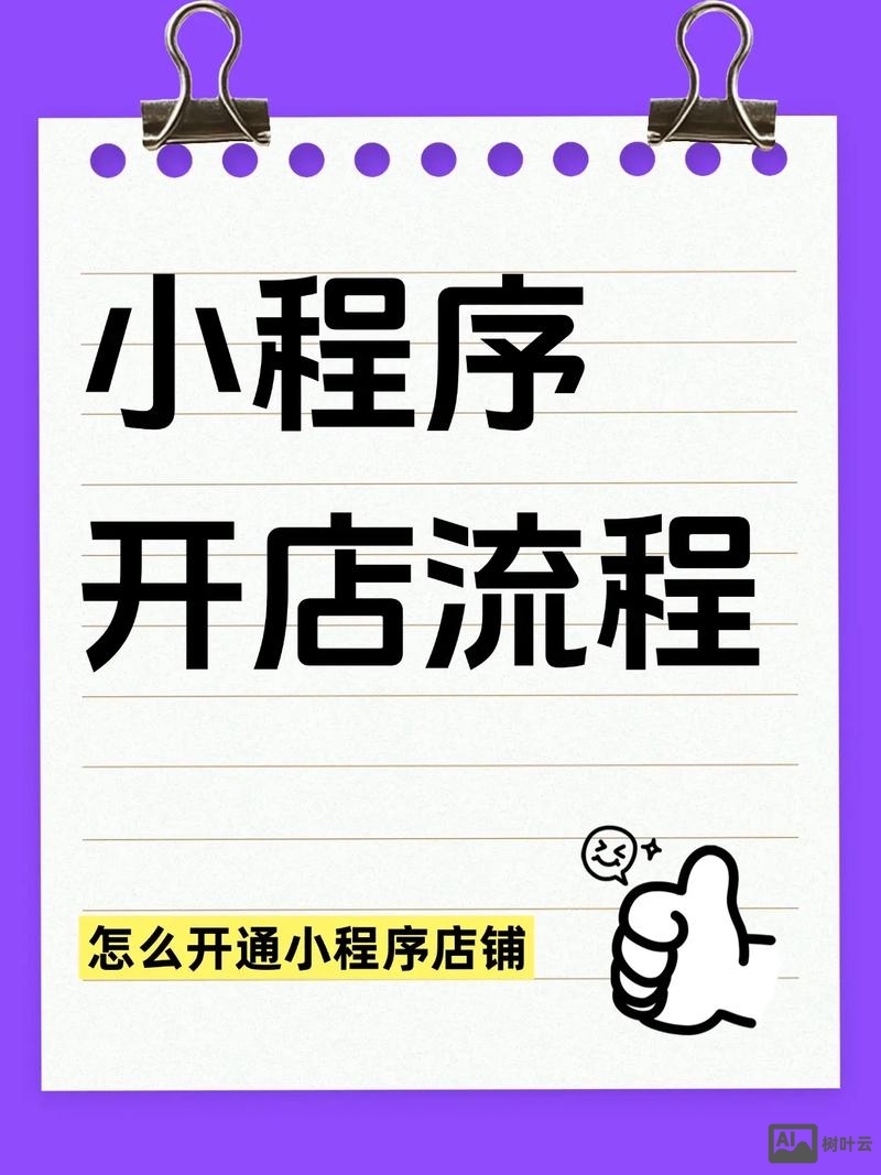 如何自己开网上商城