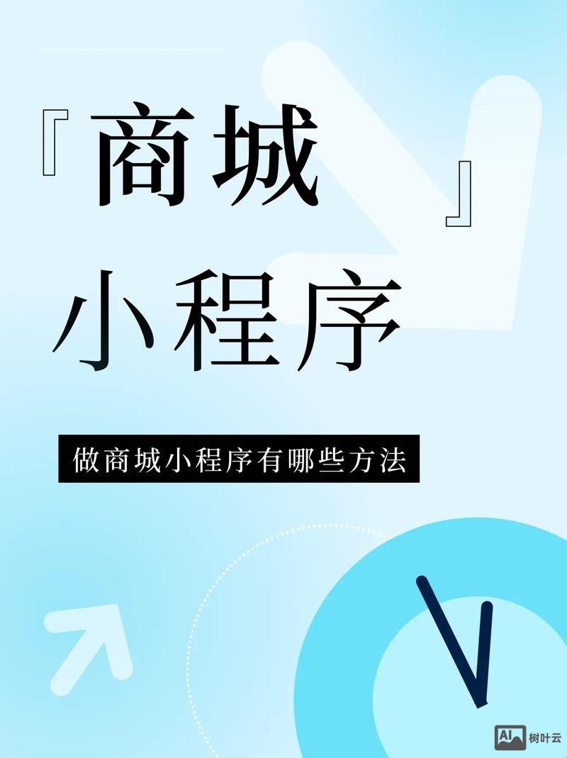 如何自己开网上商城