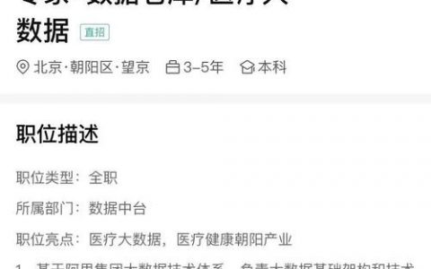 BAT招聘为何限35岁？年龄歧视何时休？