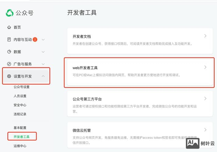 微信网站如何制作软件