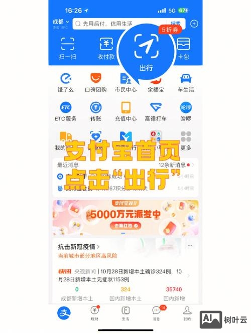 网站如何使用支付宝