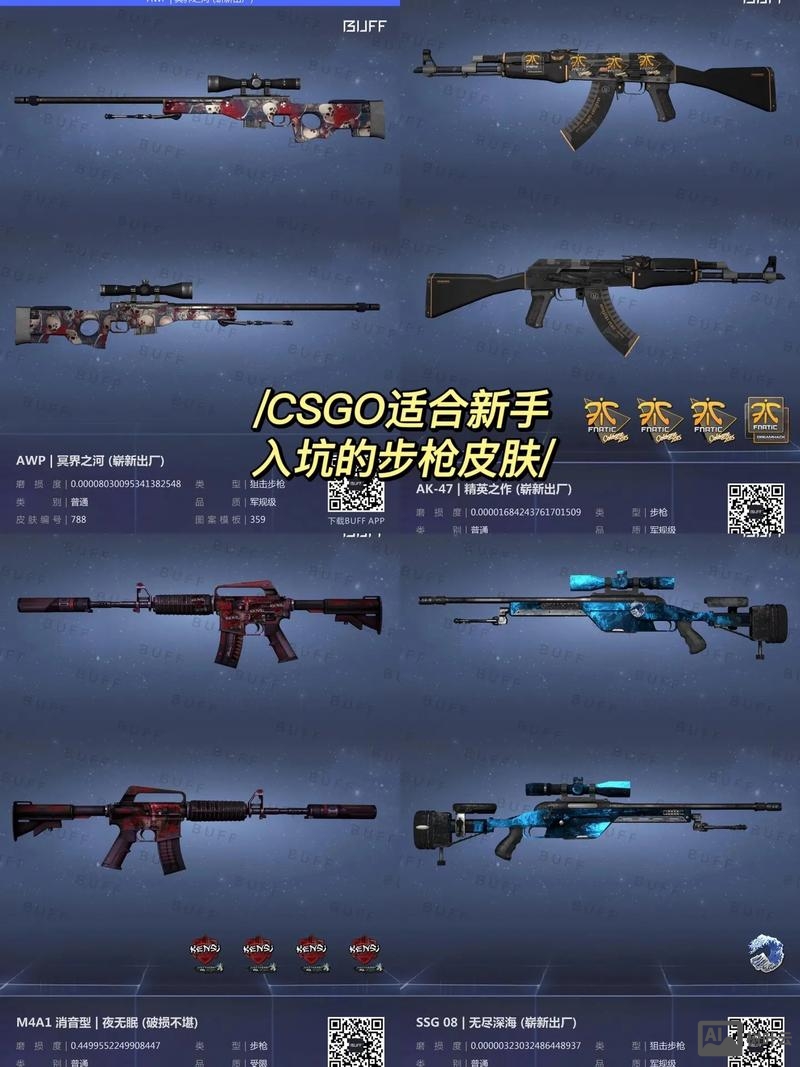 csgo 刷枪命令