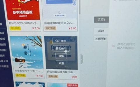 模板站怎么换导航底色?