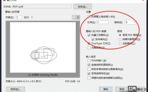 CAD如何快速提取指定图层内容?