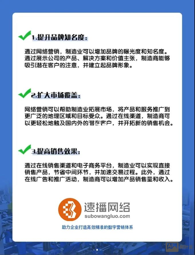 企业如何在网络推广