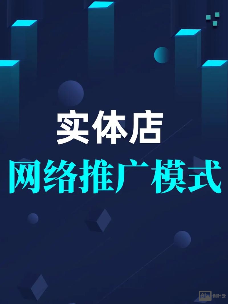 企业如何在网络推广