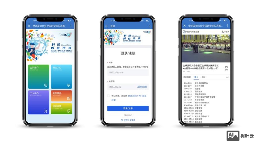 如何运用我的微站